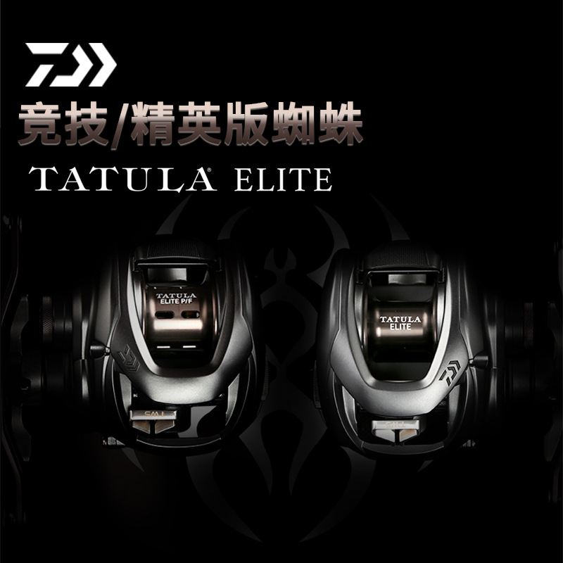 Daiwa Reel Bg - 다이와 타툴라 엘리트 / 엘리트 P/F