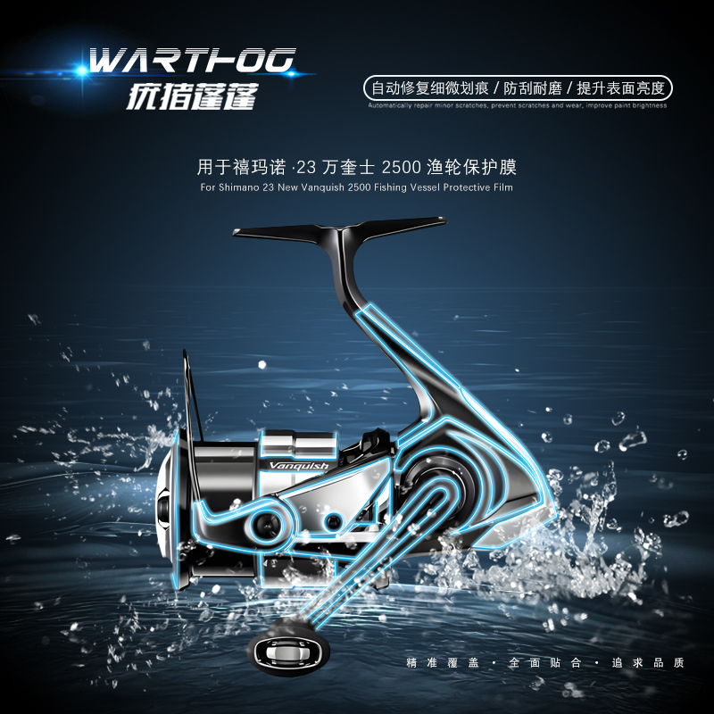 Shimano Reel Stradic - VANQUISH 베이트 캐스팅 릴 스크래치 방지